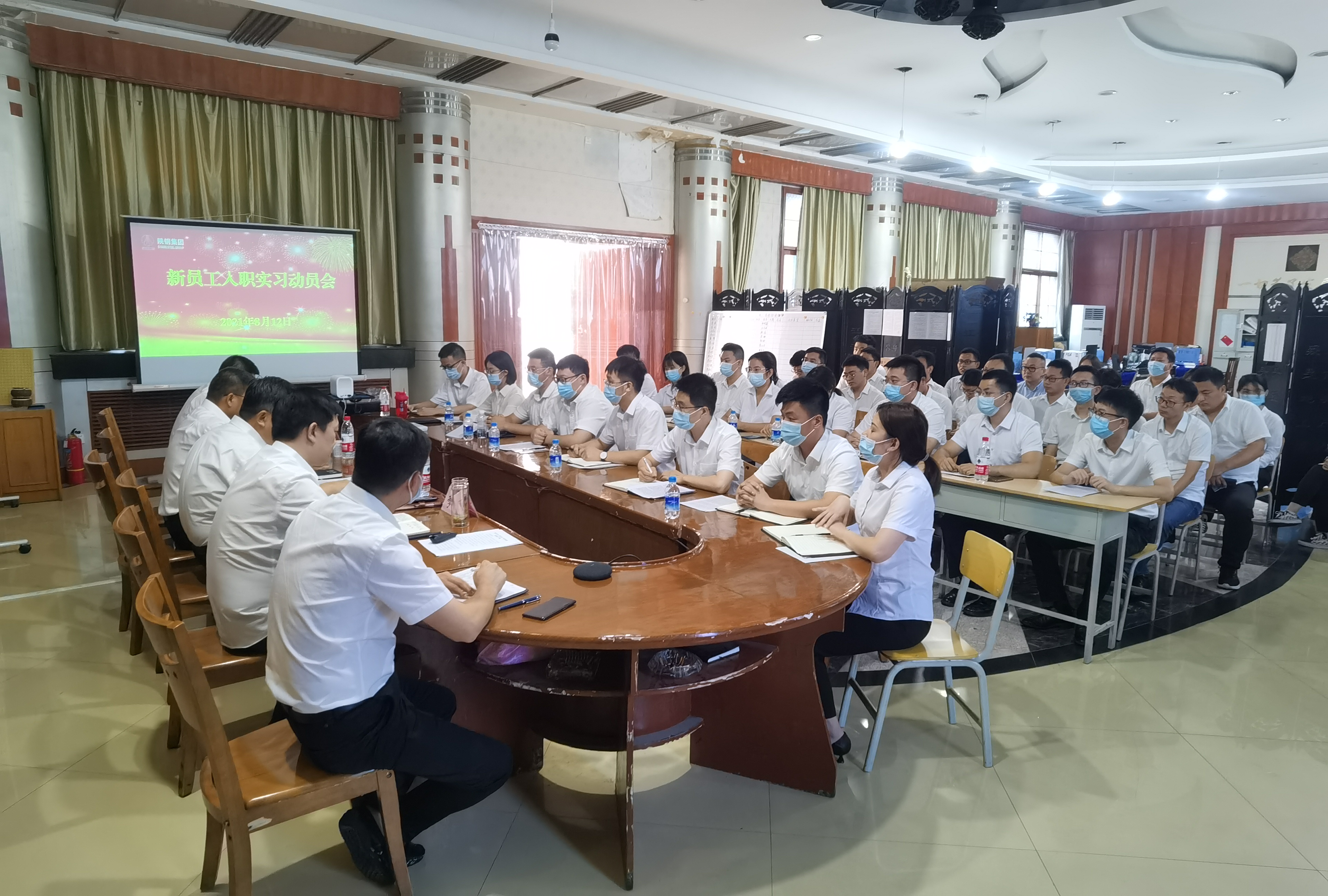 韓城公司召開新員工入職實習動員會 韓城公司召開新員工入職實習動員會