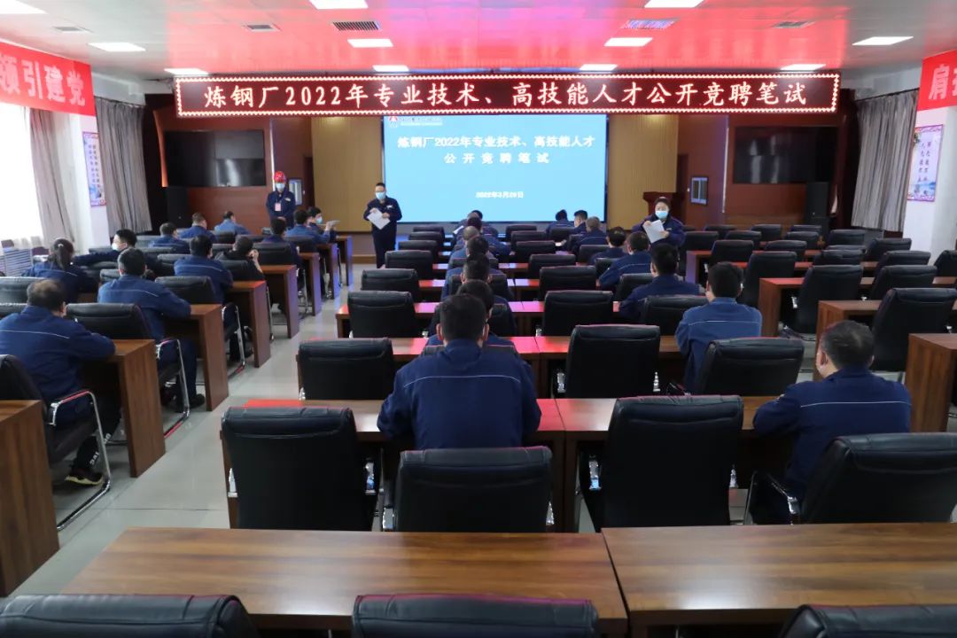 龍鋼公司:公開競聘 激活人才建設一池春水 龍鋼公司:公開競聘 激活人才建設一池春水