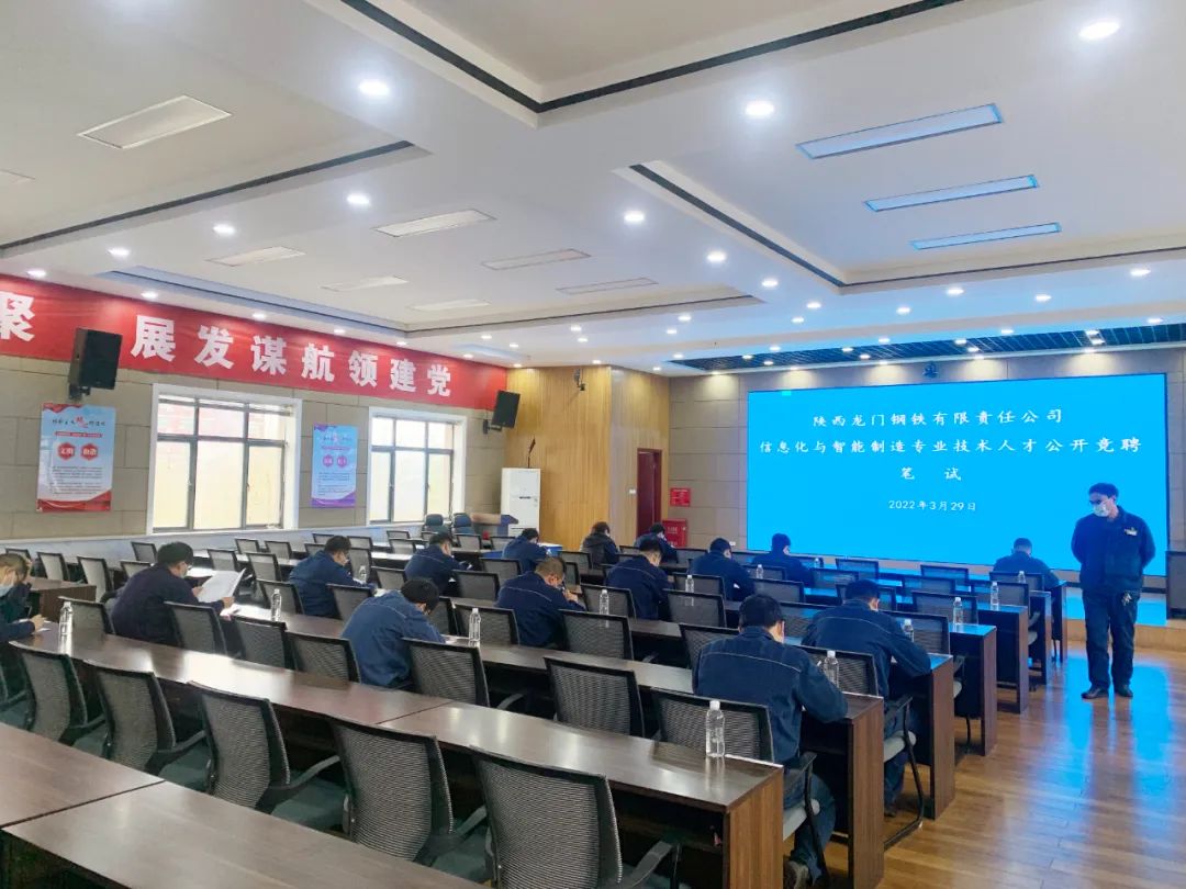 龍鋼公司:公開競聘 激活人才建設一池春水 龍鋼公司:公開競聘 激活人才建設一池春水