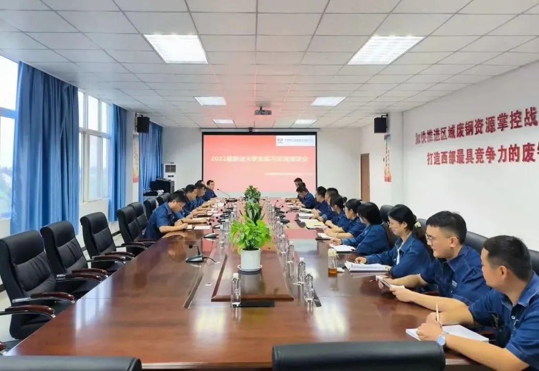 于座談中碰撞思想 在互動(dòng)中融入集體——金屬科技漢中公司舉辦2022年新進(jìn)大學(xué)生交流座談會(huì) 于座談中碰撞思想 在互動(dòng)中融入集體——金屬科技漢中公司舉辦2022年新進(jìn)大學(xué)生交流座談會(huì)