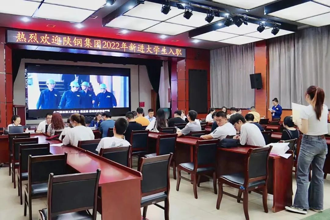 筑夢(mèng)鋼鐵 一起向未來(lái) ——龍鋼公司2022年新入職大學(xué)生迎新側(cè)記 筑夢(mèng)鋼鐵 一起向未來(lái) ——龍鋼公司2022年新入職大學(xué)生迎新側(cè)記