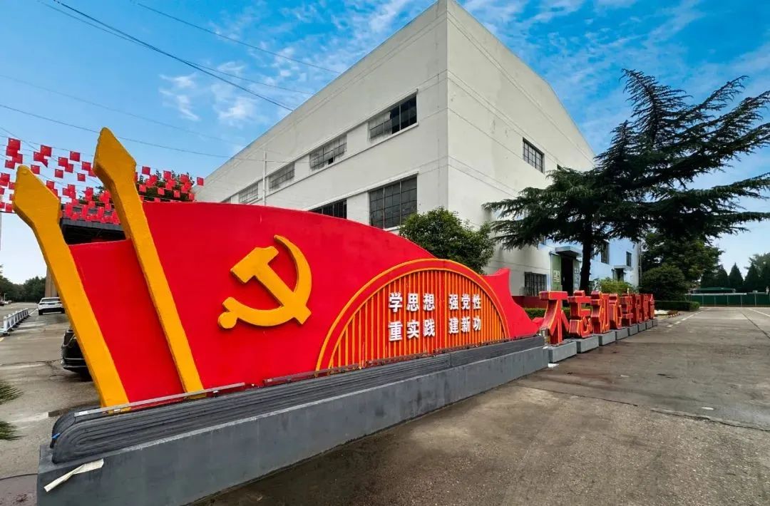 黨建領(lǐng)航穩(wěn)舵奮楫 奔競不息推動多元發(fā)展 黨建領(lǐng)航穩(wěn)舵奮楫 奔競不息推動多元發(fā)展