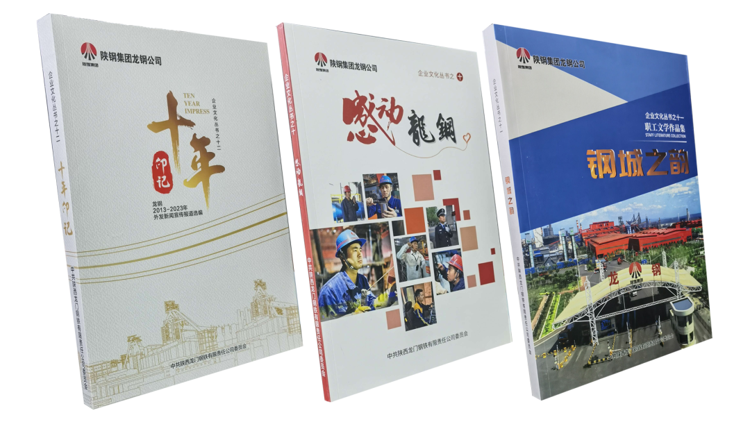 厚植文化文明沃土 繪就十里幸福鋼城——龍鋼公司文化文明建設工作綜述 厚植文化文明沃土 繪就十里幸福鋼城——龍鋼公司文化文明建設工作綜述