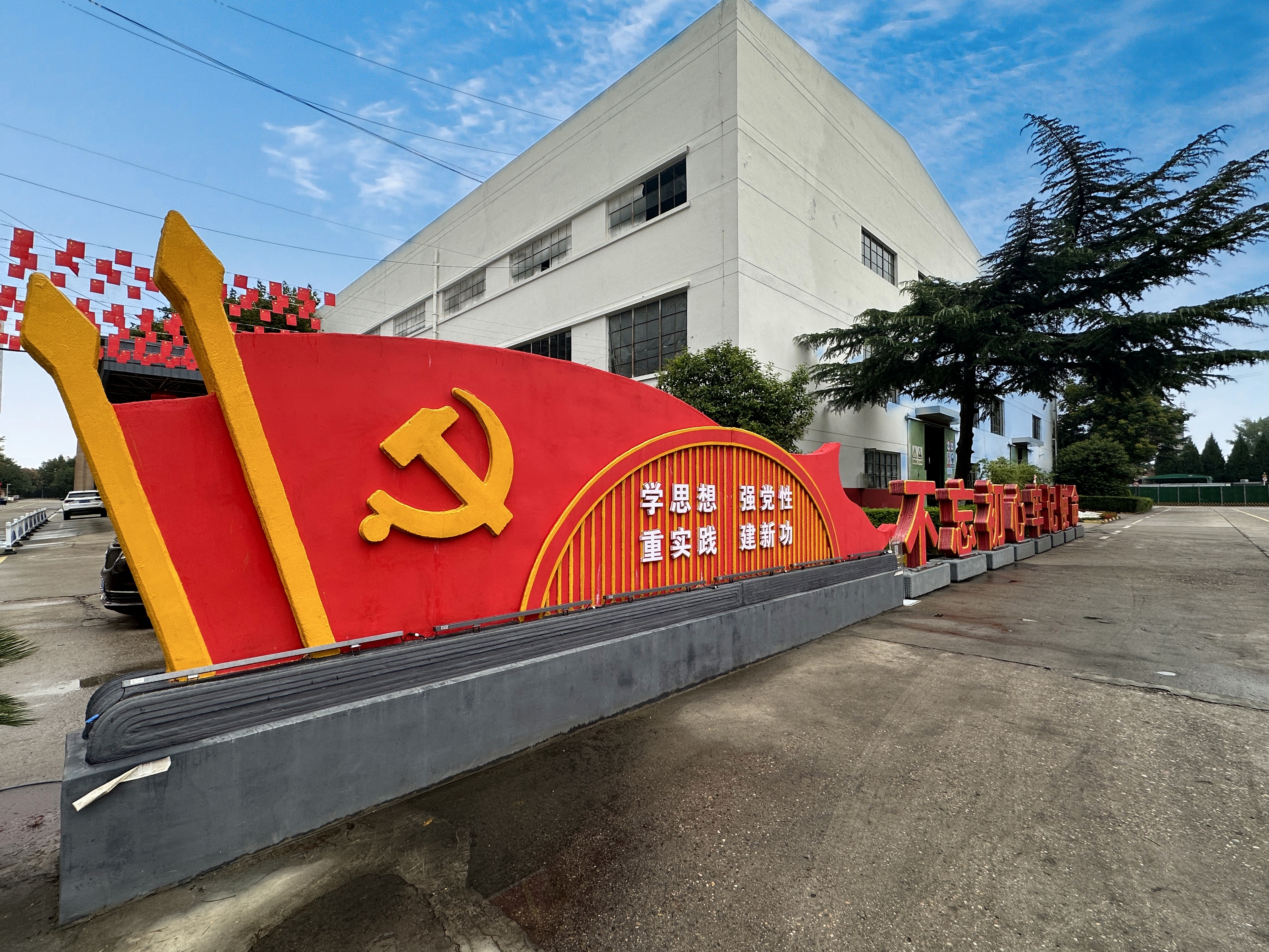 落實黨建領(lǐng)航,推動多元產(chǎn)業(yè)增量發(fā)展 落實黨建領(lǐng)航,推動多元產(chǎn)業(yè)增量發(fā)展