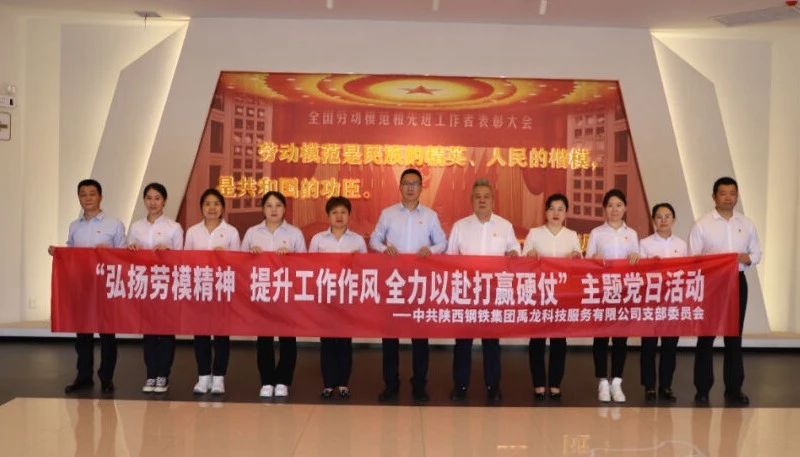 弘揚勞模精神 提升工作作風 全力以赴打贏硬仗 弘揚勞模精神 提升工作作風 全力以赴打贏硬仗