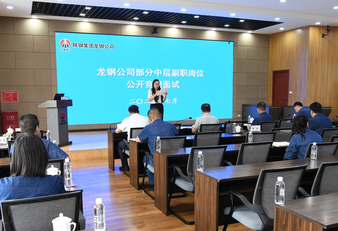 學習強企 強基賦能 龍鋼公司人才隊伍建設出實招見實效 學習強企 強基賦能 龍鋼公司人才隊伍建設出實招見實效