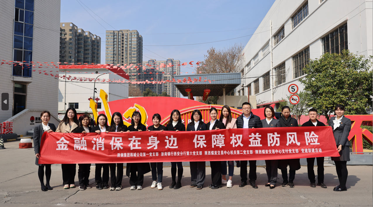 “黨建+”賦能經營工作提質增效 “黨建+”賦能經營工作提質增效