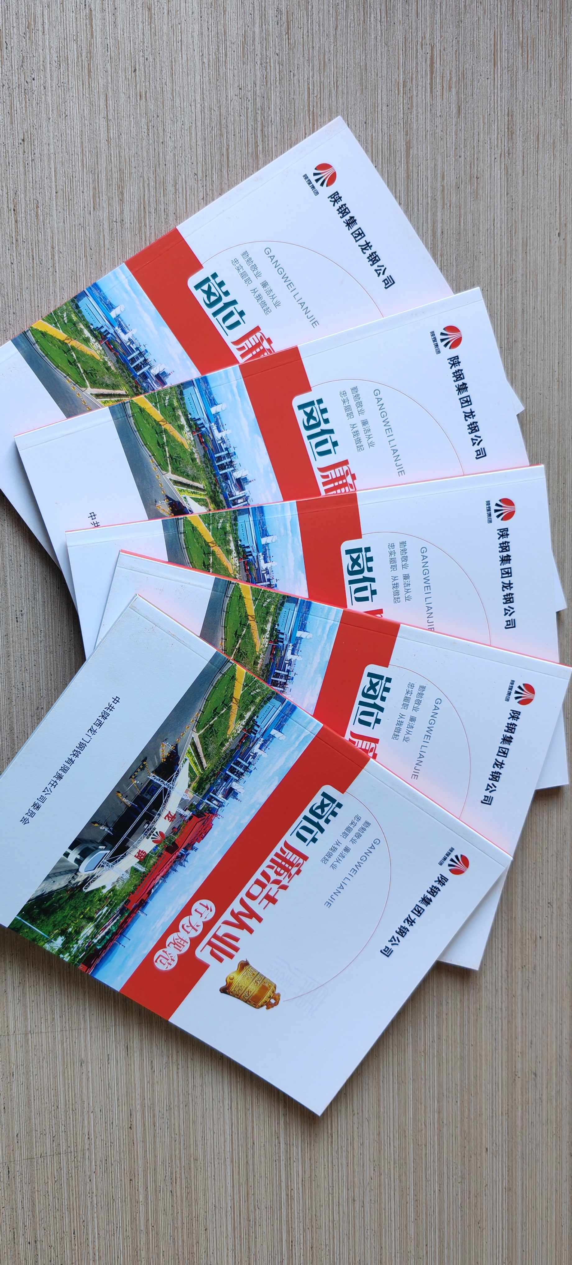 龍鋼公司《崗位廉潔從業行為規范》出爐 龍鋼公司《崗位廉潔從業行為規范》出爐