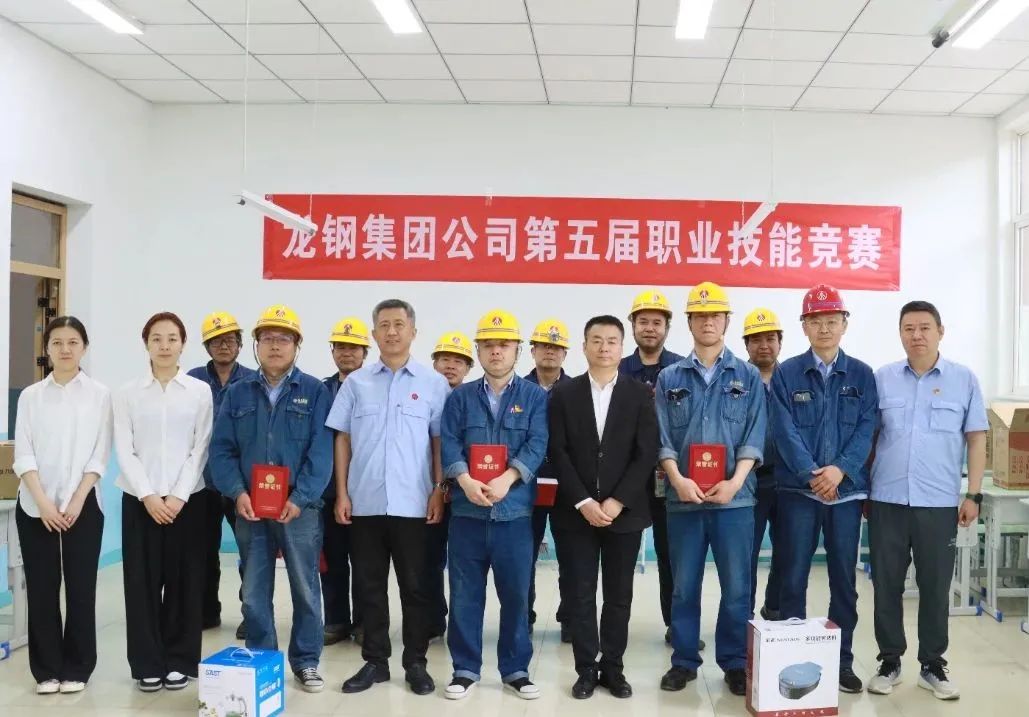 競賽展風采,技能創未來——龍鋼集團第五屆職工技能競賽成功舉辦 競賽展風采,技能創未來——龍鋼集團第五屆職工技能競賽成功舉辦