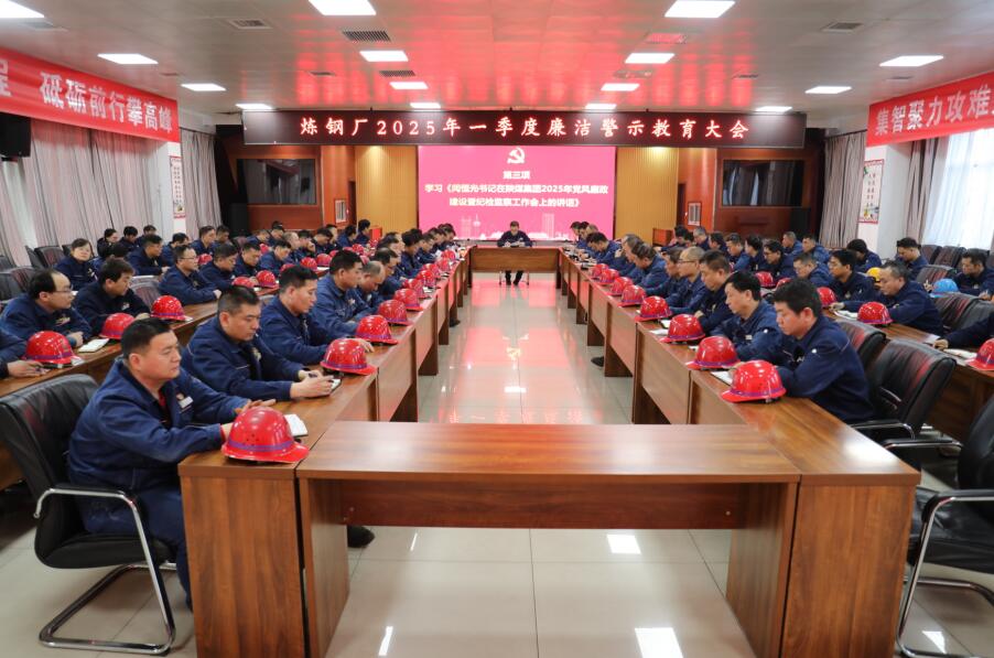 凝心聚力 實干篤行 為公司高質量發展提供堅強組織保障 凝心聚力 實干篤行 為公司高質量發展提供堅強組織保障