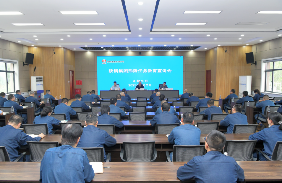 以言促行 形勢任務教育落地有聲 以言促行 形勢任務教育落地有聲