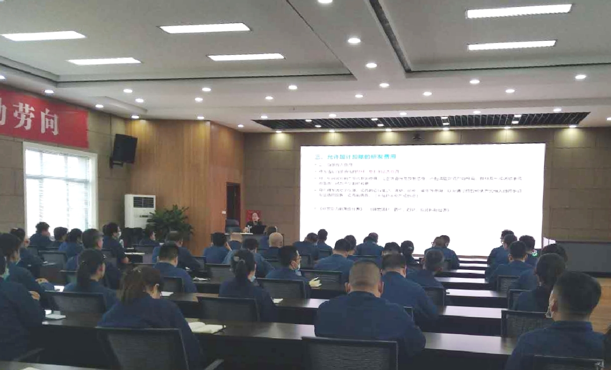 龍鋼公司組織開展研發費用培訓 龍鋼公司組織開展研發費用培訓